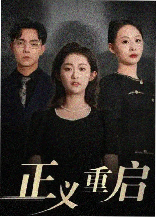 万能影视家庭年代题材图鉴封面