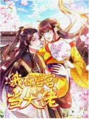 万能影视综艺《厨房里的考古学家》观测封面