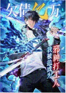 万能影视《星轨拾荒者》详情封面